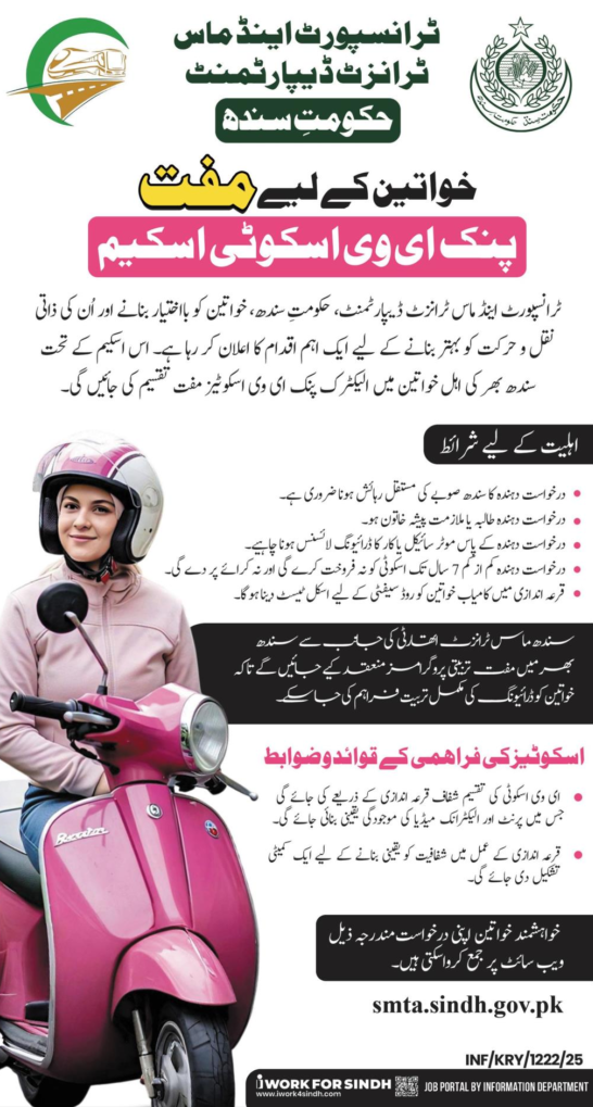 Pink EV Scooties Scheme
