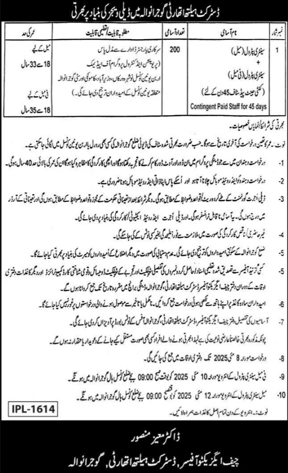 District Health Authority Jobs