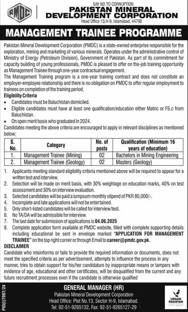 PMDC Management Trainee Program 2025 – Apply Now PMDC Management Trainee Program