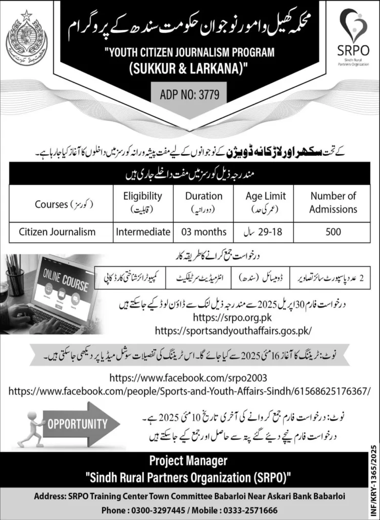 Youth Skill Development Programs by Sindh Government 2025