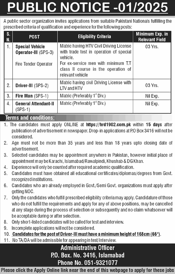 Atomic Energy Jobs 2025 Online Apply