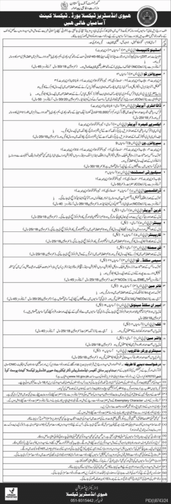 Heavy Industries Taxila HIT Jobs 2025 Online Apply