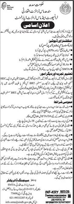 SMTA Jobs 2025 – Deputy Director (Operations) Vacancies