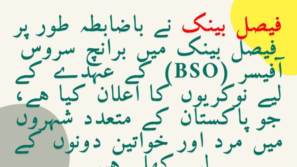 Latest Faysal Bank Jobs 2025 Announced Apply Online Now