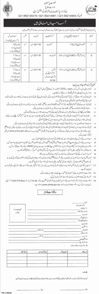 PMSA Careers 2025 Apply For LDC & Draftsman Posts