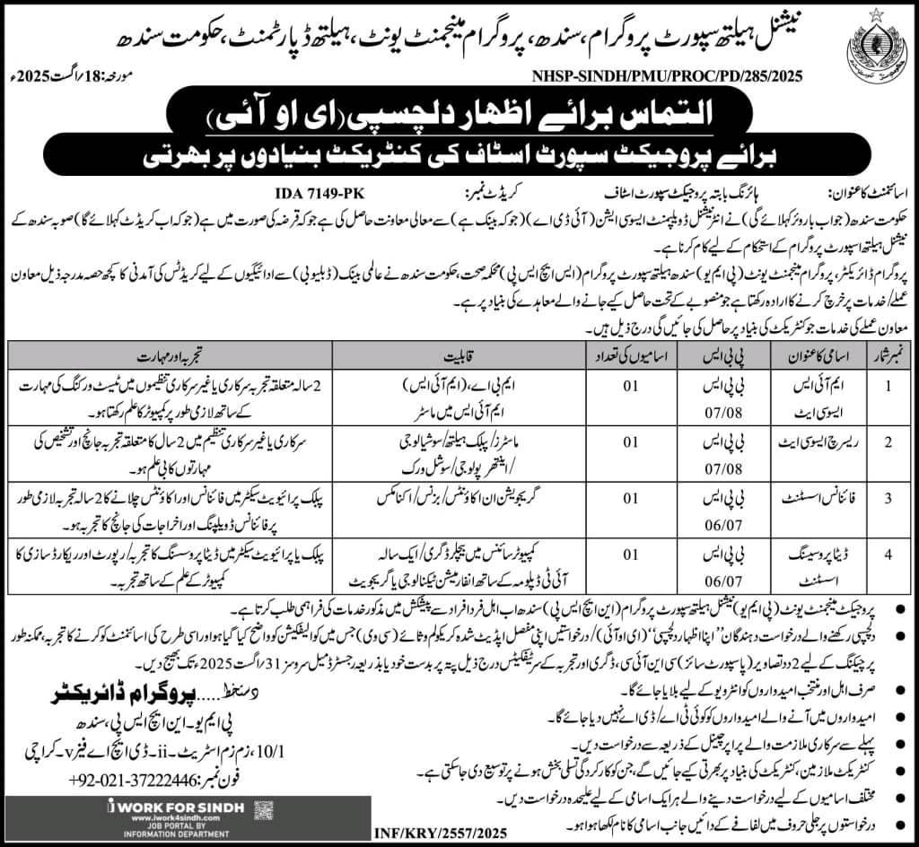 National Health Support Program Sindh - NHSP Jobs 2025 NHSP Jobs 2025 Apply for Procurement, Finance, IT & Office Assistant Posts