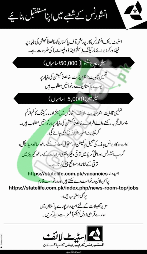 State Life Jobs 2025 – Apply Online for 55,000 Vacancies in Pakistan Top 55,000+ State Life Jobs 2025 Apply Online In Pakistan