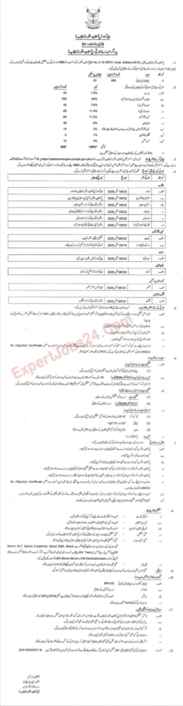 Pakistan Rangers Jobs 2025 – Online Apply for Sipahi General Duty Top 598+ Pakistan Rangers Jobs 2025 – Apply For Sipahi